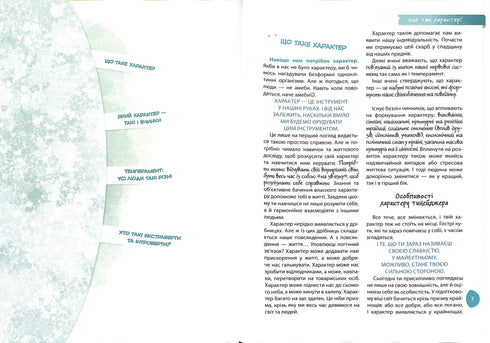 Psicologia per ragazze